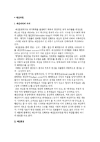 [예산과정] 예산과정의 의의와 예산편성, 예산심의, 예산집행, 결산 및 회계검사-3