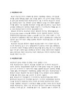 [예산과정] 예산과정의 의의와 예산편성, 예산심의, 예산집행, 결산 및 회계검사-4