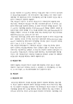 [예산과정] 예산과정의 의의와 예산편성, 예산심의, 예산집행, 결산 및 회계검사-5