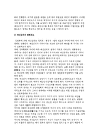 [예산과정] 예산과정의 의의와 예산편성, 예산심의, 예산집행, 결산 및 회계검사-6