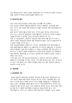 [예산과정] 예산과정의 의의와 예산편성, 예산심의, 예산집행, 결산 및 회계검사-7