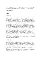 [예산과정] 예산과정의 의의와 예산편성, 예산심의, 예산집행, 결산 및 회계검사-10