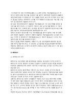 [예산과정] 예산과정의 의의와 예산편성, 예산심의, 예산집행, 결산 및 회계검사-11