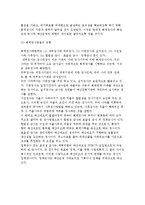 [예산과정] 예산과정의 의의와 예산편성, 예산심의, 예산집행, 결산 및 회계검사-12