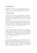 사회복지정책 수립의 전제) 사회문제와 사회복지의 이론적 관점과 사회복지정책의 가치 및 영향요인-3