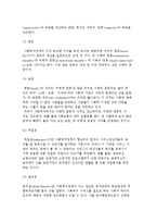 사회복지정책 수립의 전제) 사회문제와 사회복지의 이론적 관점과 사회복지정책의 가치 및 영향요인-5