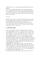 사회복지정책 수립의 전제) 사회문제와 사회복지의 이론적 관점과 사회복지정책의 가치 및 영향요인-6
