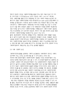사회복지정책 수립의 전제) 사회문제와 사회복지의 이론적 관점과 사회복지정책의 가치 및 영향요인-8