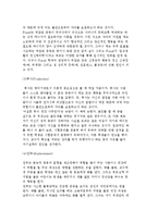 정신분석학적 상담- 프로이드(Freud)의 인간관 및 정신분석학적 상담의 목적과 과정, 기술-5