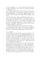 정신분석학적 상담- 프로이드(Freud)의 인간관 및 정신분석학적 상담의 목적과 과정, 기술-8