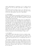 정신분석학적 상담- 프로이드(Freud)의 인간관 및 정신분석학적 상담의 목적과 과정, 기술-9
