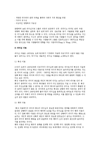 청소년리더십) 청소년 리더십의 중요성과 리더십의 개념 및 이론, 청소년개발-4