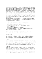 청소년리더십) 청소년 리더십의 중요성과 리더십의 개념 및 이론, 청소년개발-6