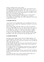 청소년리더십) 청소년 리더십의 중요성과 리더십의 개념 및 이론, 청소년개발-10