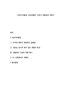 [자연사박물관 스토리텔링] 자연사 박물관에 대해서-1