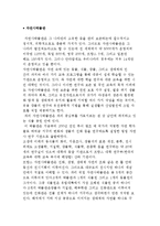 [자연사박물관 스토리텔링] 자연사 박물관에 대해서-2
