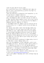[자연사박물관 스토리텔링] 자연사 박물관에 대해서-5