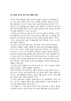 [자연사박물관 스토리텔링] 자연사 박물관에 대해서-6