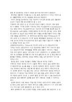 [자연사박물관 스토리텔링] 자연사 박물관에 대해서-8