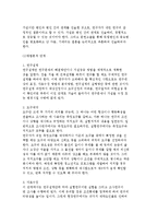 [청소년 연구] 청소년학의 연구방법-4