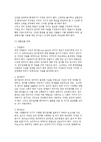 [청소년 연구] 청소년학의 연구방법-5