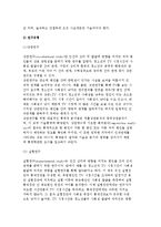 [청소년 연구] 청소년학의 연구방법-6