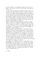 [청소년 연구] 청소년학의 연구방법-7