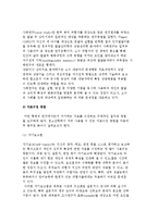 [청소년 연구] 청소년학의 연구방법-8