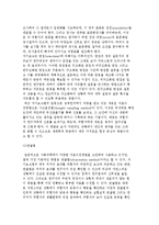 [청소년 연구] 청소년학의 연구방법-9
