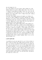 [청소년 연구] 청소년학의 연구방법-10