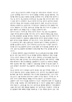 [청소년 연구] 청소년학의 연구방법-11