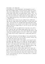 [청소년 연구] 청소년학의 연구방법-12