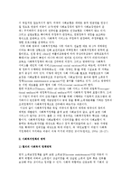 사회복지정책의 체계와 영역-3