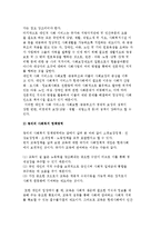 사회복지정책의 체계와 영역-7