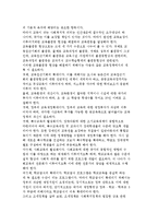 사회복지정책의 체계와 영역-8