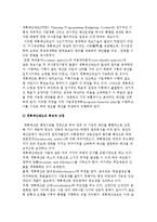 예산개혁) 예산개혁의 의의와 성과주의 예산제도, 계획예산제도, 목표관리, 영기준예산, 자본예산-5