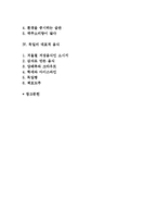 외국의 음식문화-독일의 식생활문화-2
