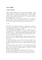 외국의 음식문화-독일의 식생활문화-3