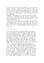 외국의 음식문화-독일의 식생활문화-4