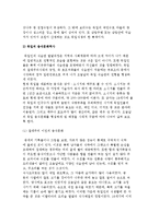 외국의 음식문화-독일의 식생활문화-5