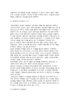 외국의 음식문화-독일의 식생활문화-6