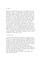 외국의 음식문화-독일의 식생활문화-7