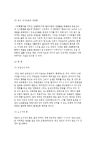 외국의 음식문화-독일의 식생활문화-8