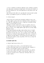 외국의 음식문화-독일의 식생활문화-9
