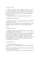외국의 음식문화-독일의 식생활문화-10