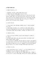 외국의 음식문화-독일의 식생활문화-11