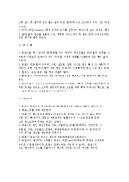 외국의 음식문화-독일의 식생활문화-12