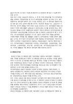 인사행정 개념구조) 인사행정의 개념과 내용 및 인사행정제도의 발달 및 인사행정조직-12