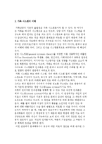 가족상담이론) 가족상담의 필요성과 가족 시스템 및 가족상담의 개념과 기법 및 학습훈련-3