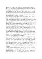 가족상담이론) 가족상담의 필요성과 가족 시스템 및 가족상담의 개념과 기법 및 학습훈련-4